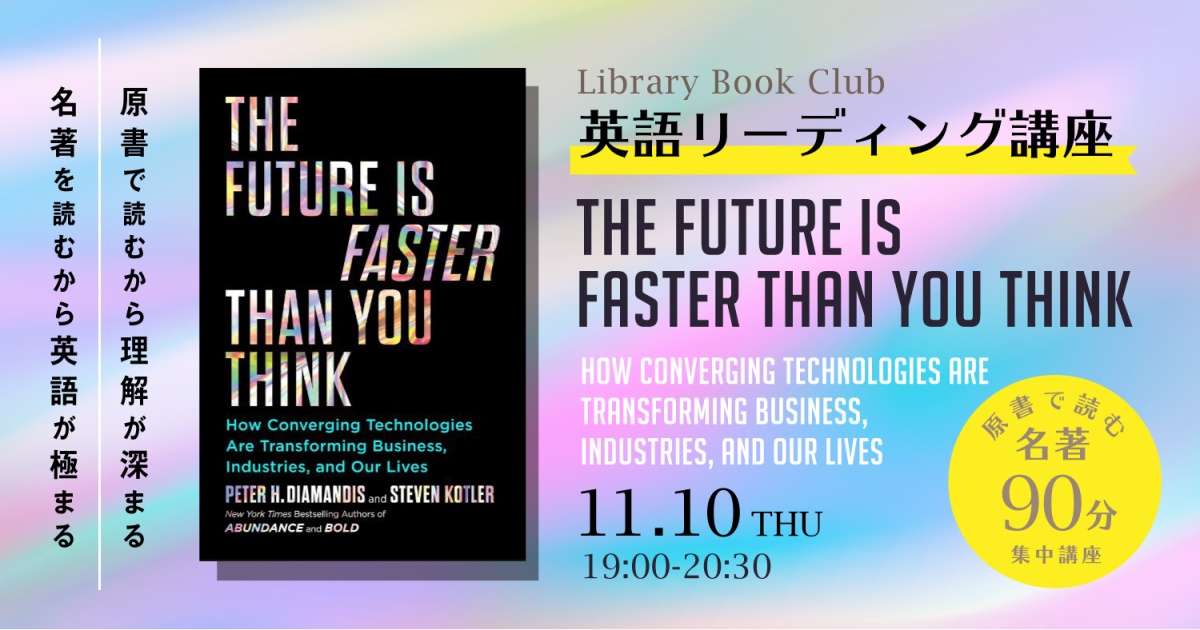 Z会】期間限定！社会人向け英語講座「【3カ月英会話集中パック