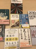 ブックナビクラブ 2019年11月の定例会