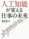 2017年 年間ベストセラー