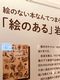 読書の秋！彩り豊かな挿絵を味わう「絵のある」岩波文庫をご紹介
～エントランス・ショーケース展示