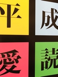 「本」も世につれ、世も「本」につれ？！
平成の愛読書 1990〜2018年 年間ベストセラー
～エントランス・ショーケース展示