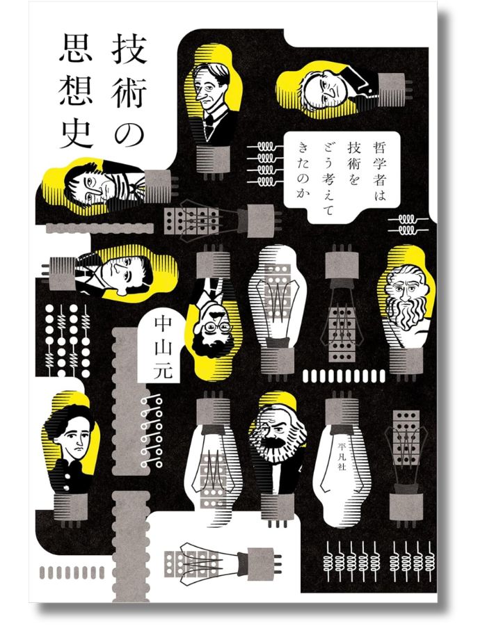 本から「いま」が見えてくる新刊10選 ～2026年5月～ アカデミーヒルズ