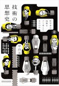 本から「いま」が見えてくる新刊10選 ～2026年5月～