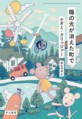 本から「いま」が見えてくる新刊10選 ～2026年6月～