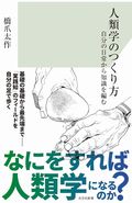 本から「いま」が見えてくる新刊10選 ～2026年7月～