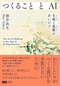 本から「いま」が見えてくる新刊10選 ～2026年8月～