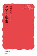 本から「いま」が見えてくる新刊10選 ～2025年5月～