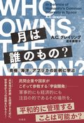 本から「いま」が見えてくる新刊10選 ～2025年6月～