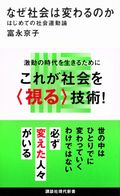 本から「いま」が見えてくる新刊10選 ～2025年8月～