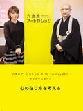 心の在り方を考える
“何を考えるか”ではなく、“どう考えるか”