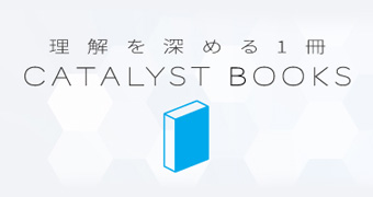 CATALYST BOOKS vol.6