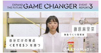 六本木アートカレッジ ＜未来を拡張するゲームチェンジャー＞イベントレポート