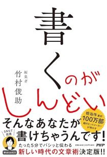 書くのがしんどい