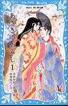 『あさきゆめみし』
