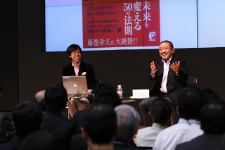 島田昭彦氏(左)藤巻幸夫氏(右)