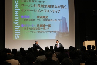 米倉誠一郎(左)、新浪剛史氏(右)