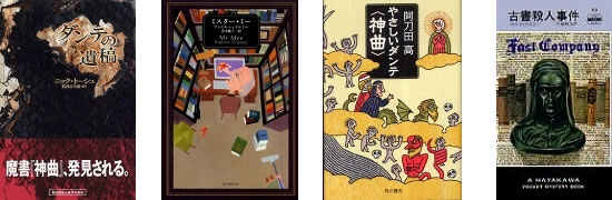 六本木ライブラリー カフェブレイクブックトーク 紹介書籍