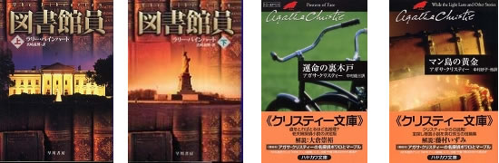 六本木ライブラリー カフェブレイクブックトーク 紹介書籍