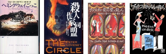 六本木ライブラリー カフェブレイクブックトーク 紹介書籍