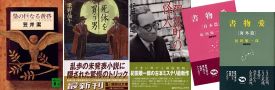 六本木ライブラリー カフェブレイクブックトーク 紹介書籍