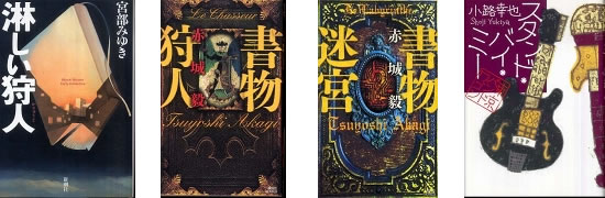六本木ライブラリー カフェブレイクブックトーク 紹介書籍