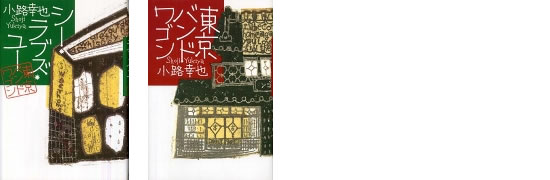 六本木ライブラリー カフェブレイクブックトーク 紹介書籍