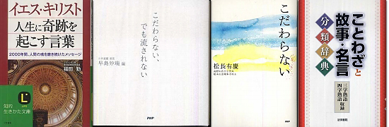 六本木ライブラリー　カフェブレイクブックトーク　紹介書籍