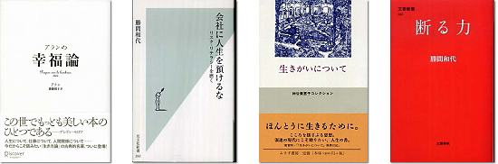 六本木ライブラリー　カフェブレイクブックトーク　紹介書籍