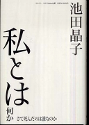 六本木ライブラリー　カフェブレイクブックトーク　紹介書籍