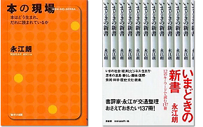 六本木ライブラリー カフェブレイクブックトーク 紹介書籍