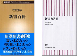 六本木ライブラリー　カフェブレイクブックトーク　紹介書籍