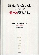 六本木ライブラリー カフェブレイクブックトーク 紹介書籍
