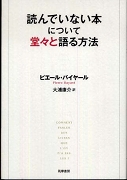 六本木ライブラリー　カフェブレイクブックトーク　紹介書籍