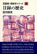 六本木ライブラリー カフェブレイクブックトーク 紹介書籍