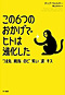 なんでもかんでも進化する？