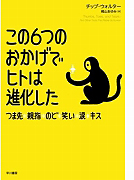 六本木ライブラリー　カフェブレイクブックトーク　紹介書籍