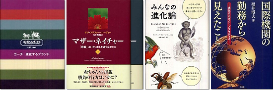 六本木ライブラリー カフェブレイクブックトーク 紹介書籍