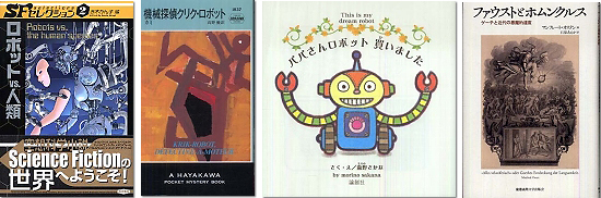 六本木ライブラリー カフェブレイクブックトーク 紹介書籍