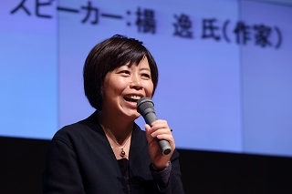 楊逸氏