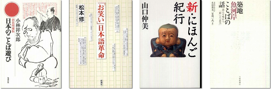 六本木ライブラリー ブックトーク 紹介書籍