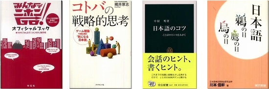 六本木ライブラリー　ブックトーク　紹介書籍