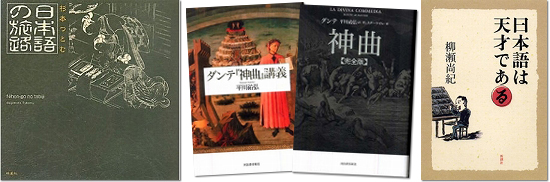 六本木ライブラリー　ブックトーク　紹介書籍