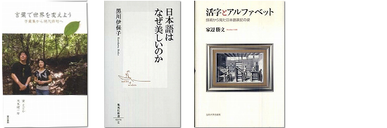 六本木ライブラリー　ブックトーク　紹介書籍