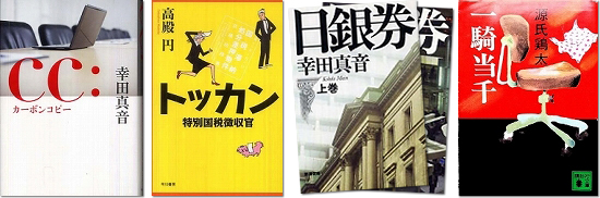 六本木ライブラリー ブックトーク 紹介書籍
