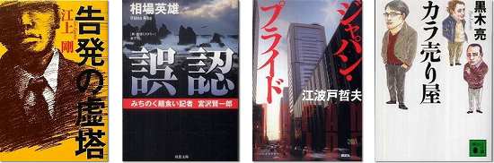 六本木ライブラリー ブックトーク 紹介書籍