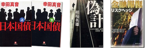 六本木ライブラリー ブックトーク 紹介書籍