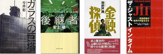 六本木ライブラリー ブックトーク 紹介書籍