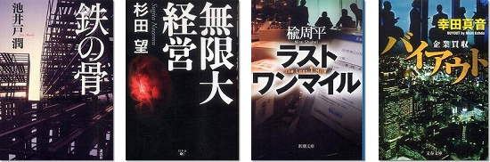 六本木ライブラリー ブックトーク 紹介書籍