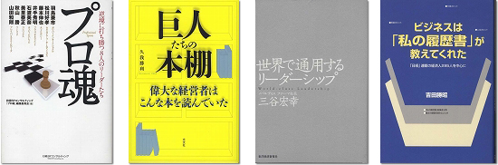 六本木ライブラリー　ブックトーク　紹介書籍