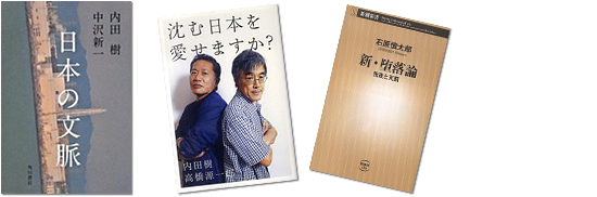 六本木ライブラリー ブックトーク 紹介書籍